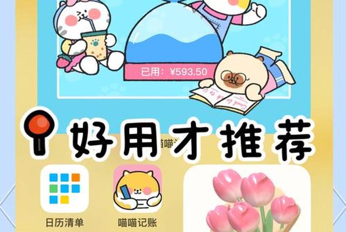 生活记账软件 生活记账软件手机版哪个好