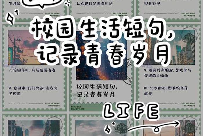 校园里的生活难道没有趣吗?改为肯定句 校园里的生活怎样的热闹呀 校园里的生活难道没有趣吗?改为肯定句 校园里的生活怎样的热闹呀