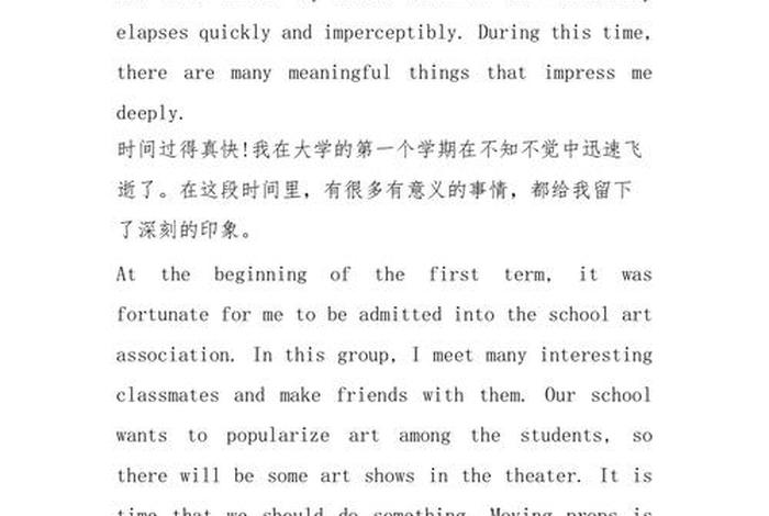 大学生活感受英语作文100字；大学生活的感受英语