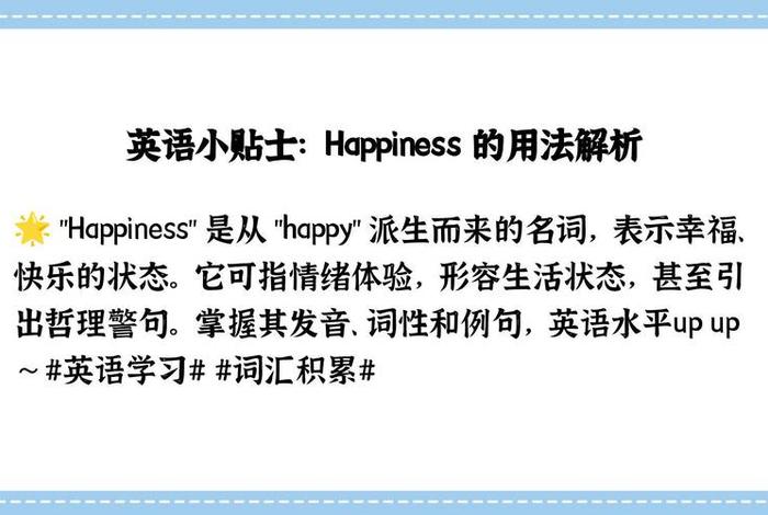 幸福生活英语怎么说；幸福生活怎么翻译