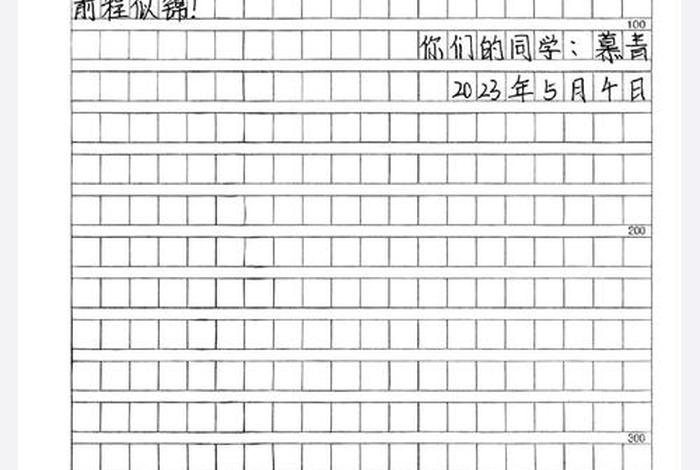 回忆校园生活用书信形式表达惜别之情 - 回忆校园生活用书信形式表达惜别之情六年级 回忆校园生活用书信形式表达惜别之情 - 回忆校园生活用书信形式表达惜别之情六年级