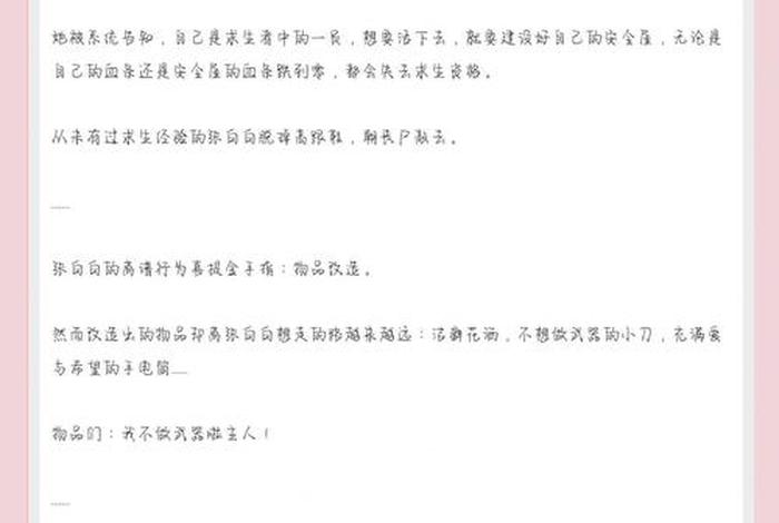 生活系小说推荐完结(生活系的小说) 生活系小说推荐完结(生活系的小说)