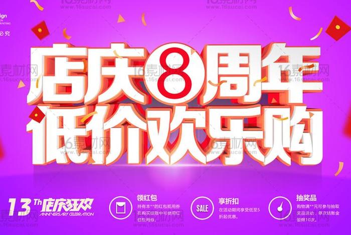 庆生活动图片（庆生活动主题名称大全）