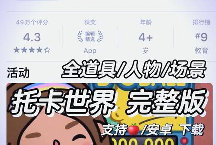 托卡生活下载免费解锁版2024最新版app下载(托卡生活最新版完整版下载) 托卡生活下载免费解锁版2024最新版app下载(托卡生活最新版完整版下载)