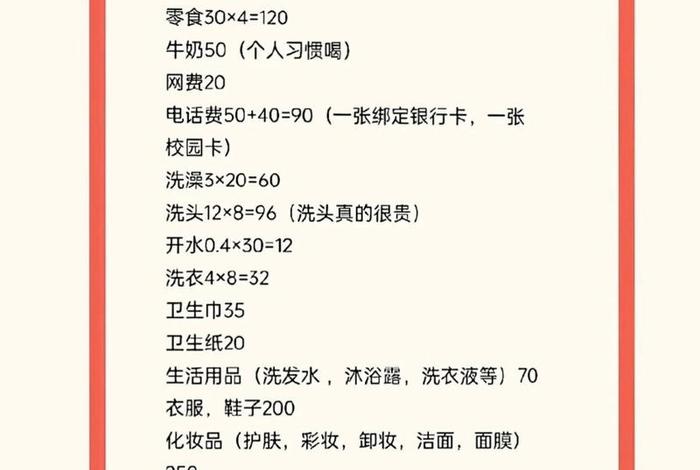 生活费2000在上海什么水平，上海生活费2000够用吗