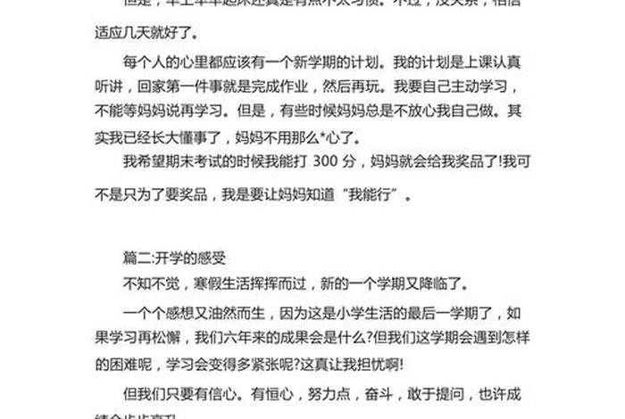 学校日常日记300字要真实(学校日常日记300字要真实写吗) 学校日常日记300字要真实(学校日常日记300字要真实写吗)