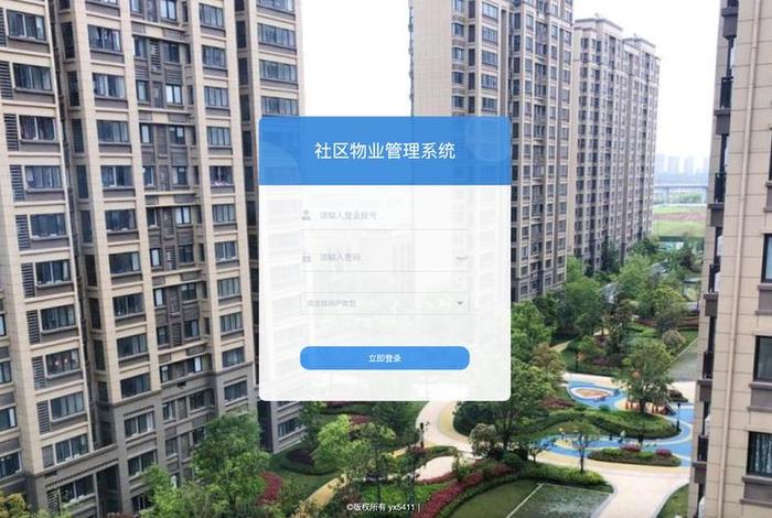社区生活服务系统；社区生活服务项目