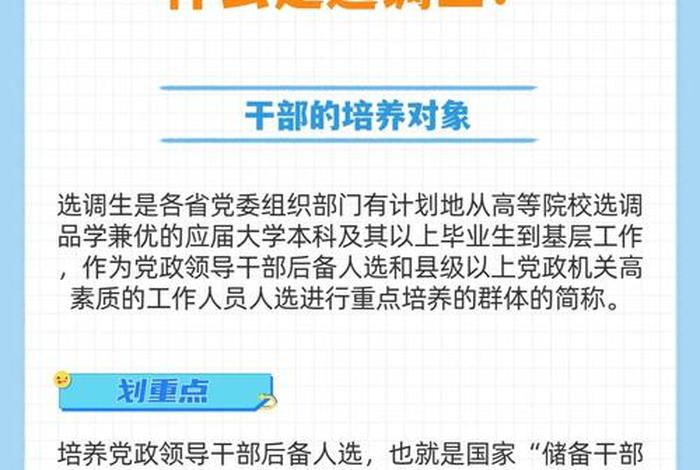 大学生活委员可以考选调生吗 - 大学生活委员可以申请助学金吗