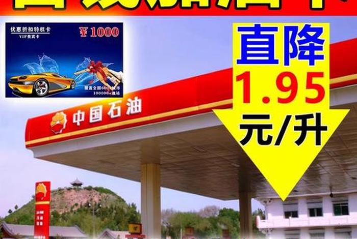 惠生活加油卡是真的吗,惠佳生活加油卡 惠生活加油卡是真的吗,惠佳生活加油卡