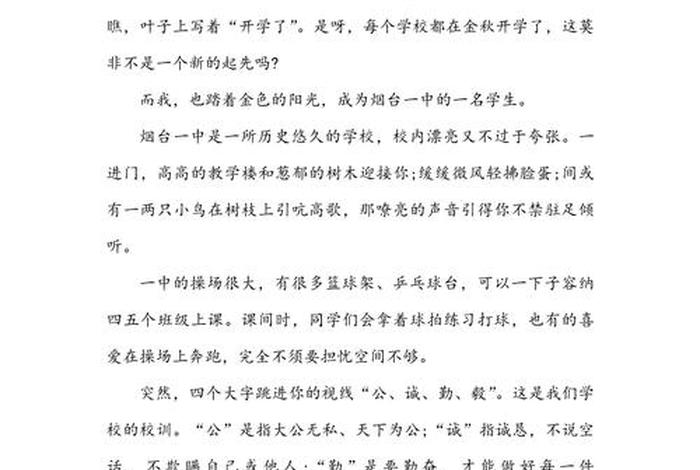 生活日记400字初中 生活日记 400 生活日记400字初中 生活日记 400