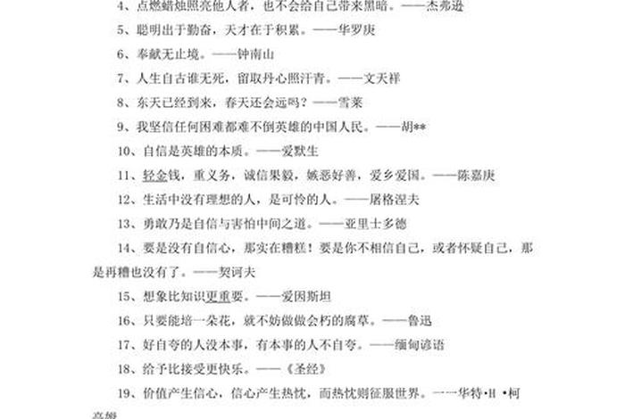 语文与生活的名人名言 - 生活和语文有关的话题 语文与生活的名人名言 - 生活和语文有关的话题