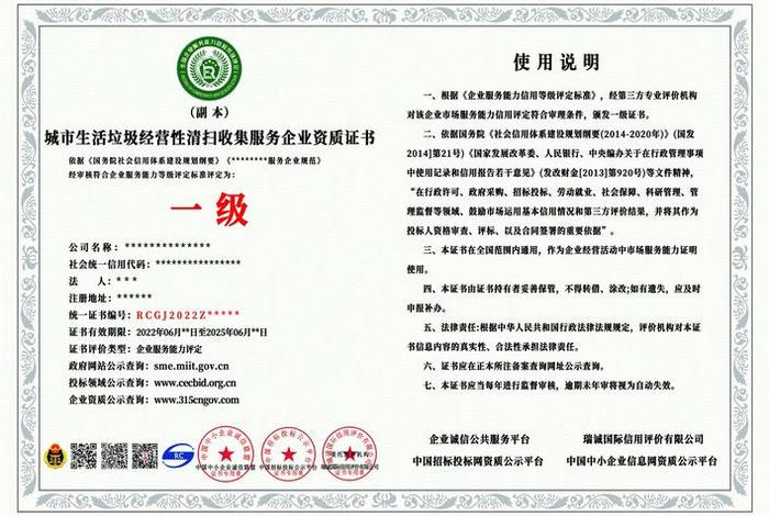 城市生活垃圾处理资质;城市生活垃圾处理资质要求 城市生活垃圾处理资质;城市生活垃圾处理资质要求
