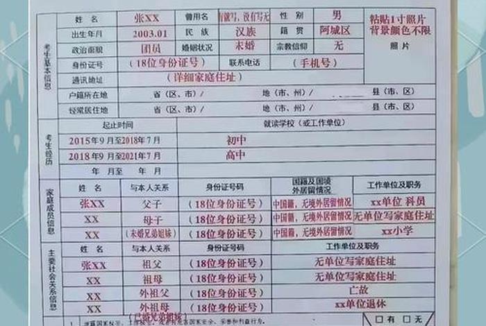 警校的体检标准2024 - 警校的体检标准2024年怎么算