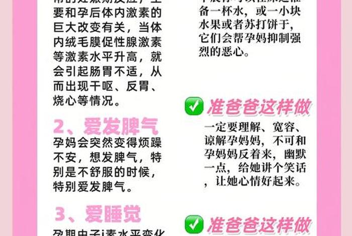 怀孕期间夫妻日常,怀孕期间夫妻怎么解决生理问题 怀孕期间夫妻日常,怀孕期间夫妻怎么解决生理问题