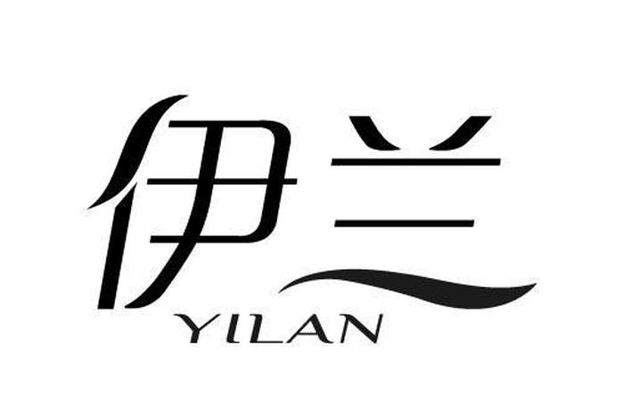 伊兰生活馆,伊兰生物科技有限公司 伊兰生活馆,伊兰生物科技有限公司