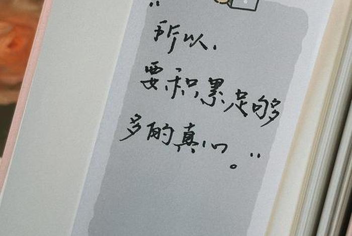 正能量生活的句子 金句,正能量生活短句子 正能量生活的句子 金句,正能量生活短句子