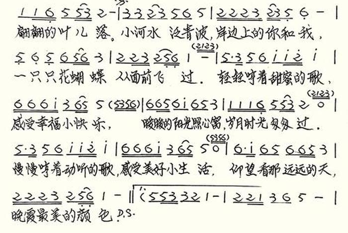 生活简谱郭旺新乐谱完整 - 歌曲生活生活