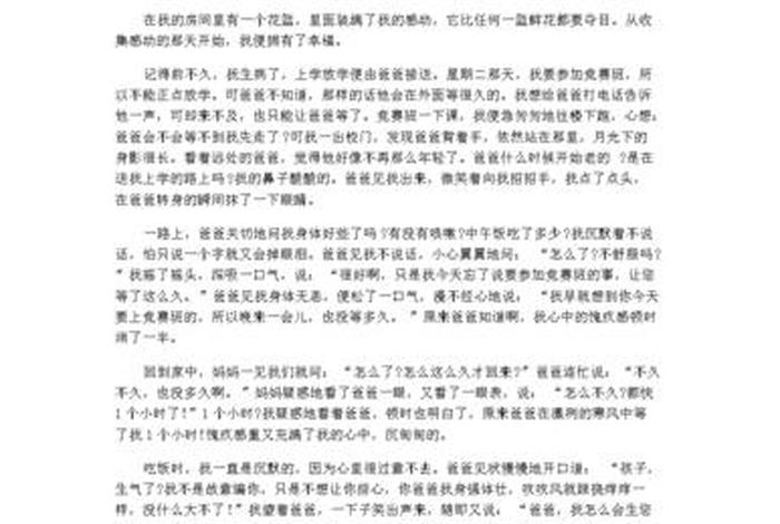 平淡的生活 作文(平淡的生活有 作文) 平淡的生活 作文(平淡的生活有 作文)