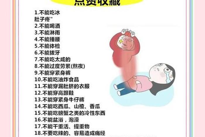 女性生理科普知识大全 女性生理科普知识大讲堂 女性生理科普知识大全 女性生理科普知识大讲堂