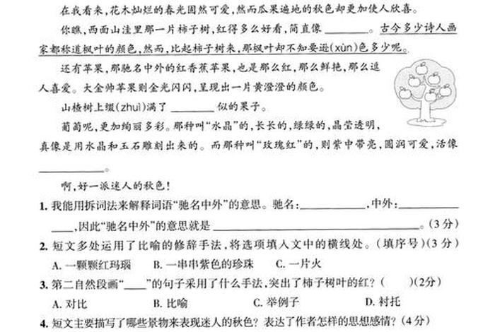 语文与生活题型;语文与生活类的题目 语文与生活题型;语文与生活类的题目