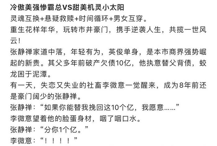 互换生活小说免费阅读 互换人生by 互换生活小说免费阅读 互换人生by