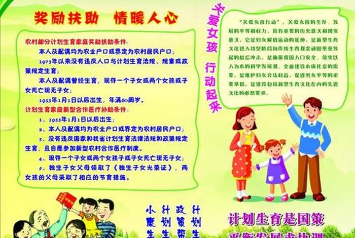 计生活动标语 - 计生活动日宣传 计生活动标语 - 计生活动日宣传