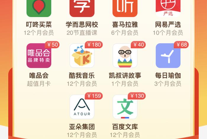 叮咚生活特权是真的吗 叮咚生活小妙招