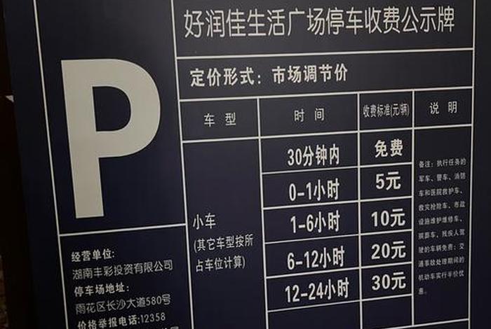 浦江生活广场停车费 浦江生活广场停车费收费标准 浦江生活广场停车费 浦江生活广场停车费收费标准