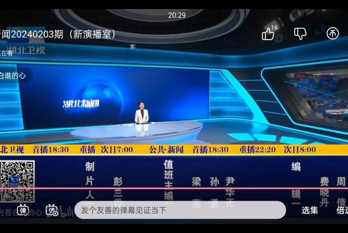 湖北生活频道直播；湖北生活频道直播视频