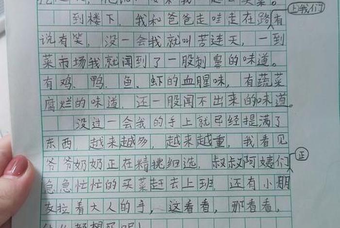 生活日记400字可抄 日记350字 简单