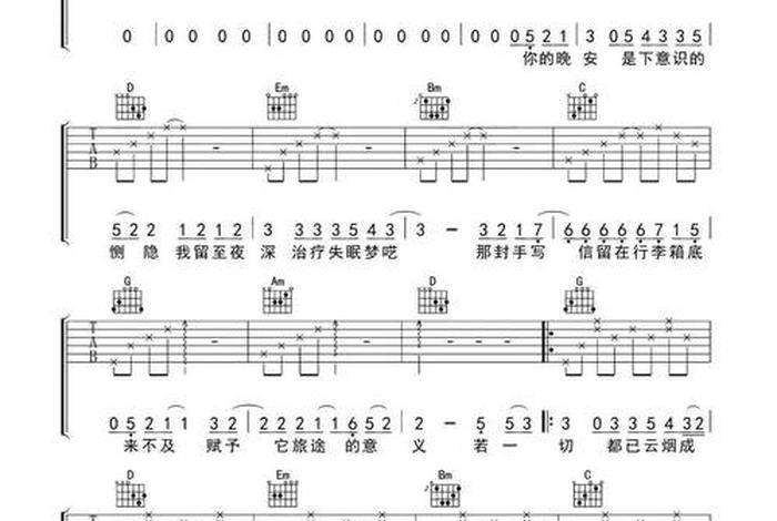 一个人生活吉他谱四喜丸子 一个人生活 吉他 一个人生活吉他谱四喜丸子 一个人生活 吉他