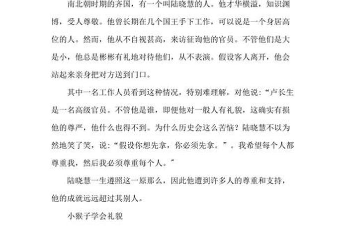 日常生活礼仪的小故事 - 日常生活礼仪的小故事简短 日常生活礼仪的小故事 - 日常生活礼仪的小故事简短