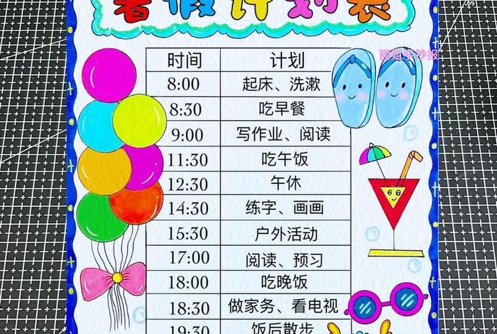 生活作息时间表怎么做；生活作息时间计划表