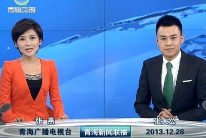 青海生活频道今天回放 - 青海生活频道直播