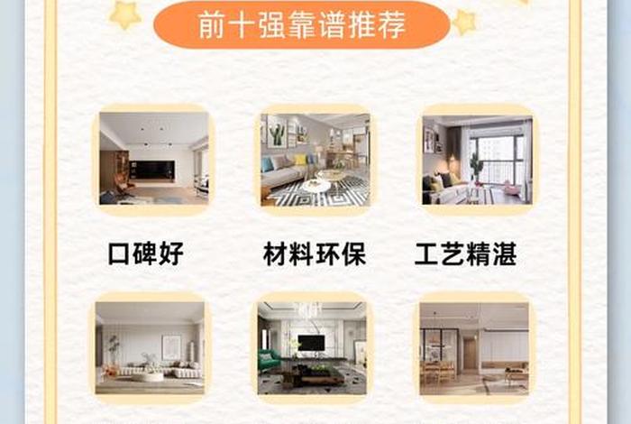 生活家装饰公司简介(中国十大装修公司品牌) 生活家装饰公司简介(中国十大装修公司品牌)