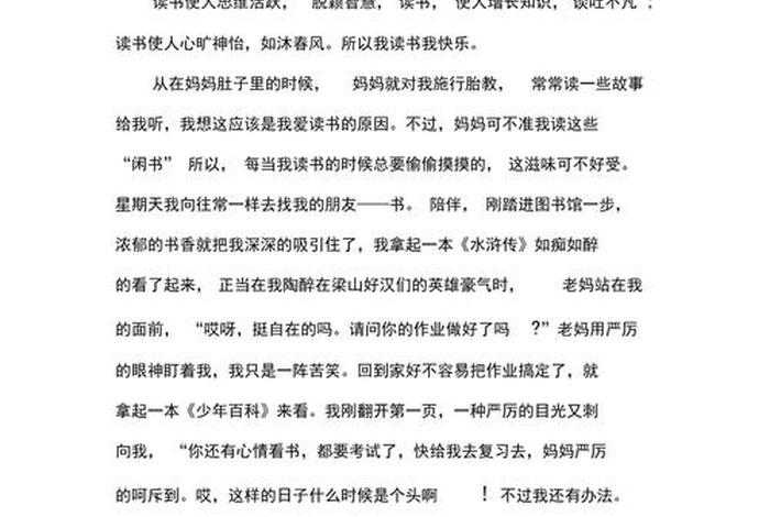 生活趣味作文600字 - 生活趣味作文600字初中 生活趣味作文600字 - 生活趣味作文600字初中