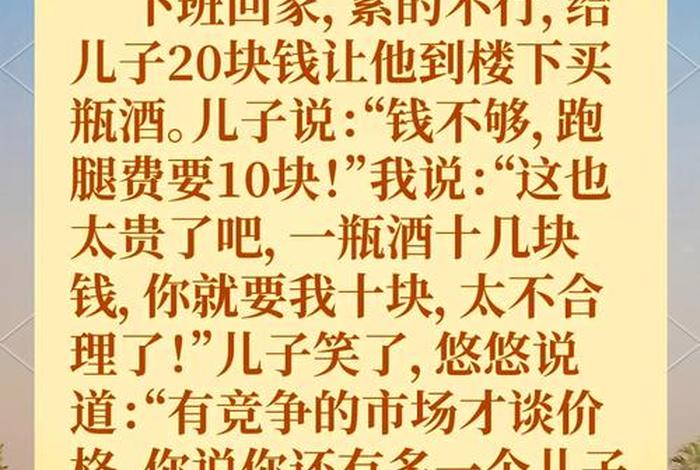 生活中的幽默段子 - 生活里的幽默