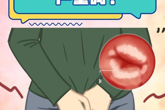 生活糜烂和生活腐化区别；生活糜烂和生活腐化区别图片