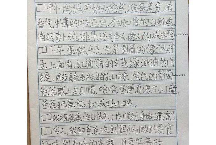 二年级关于生活生日记,二年级关于生活生日记怎么写 二年级关于生活生日记,二年级关于生活生日记怎么写