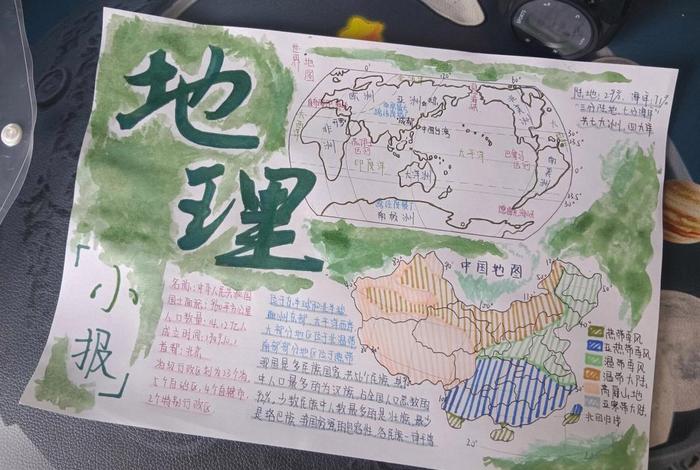 地理与生活的例子（地理与日常生活的例子）