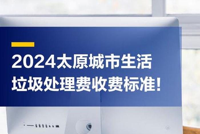 城市生活垃圾处理费不在物业费里吗？ - 城区生活垃圾处理费