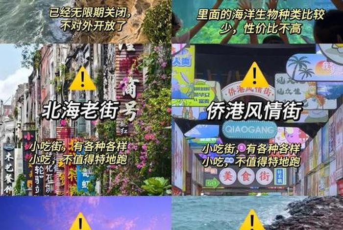 北海生活真实感受;北海生活如何 北海生活真实感受;北海生活如何