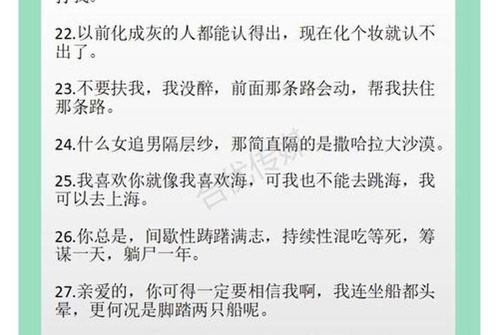 生活中的幽默话术 - 日常生活中幽默的句子 生活中的幽默话术 - 日常生活中幽默的句子