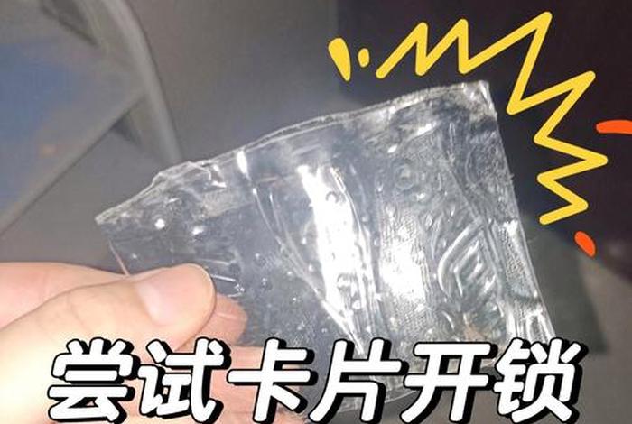 生活小技巧大全开锁；简单实用的