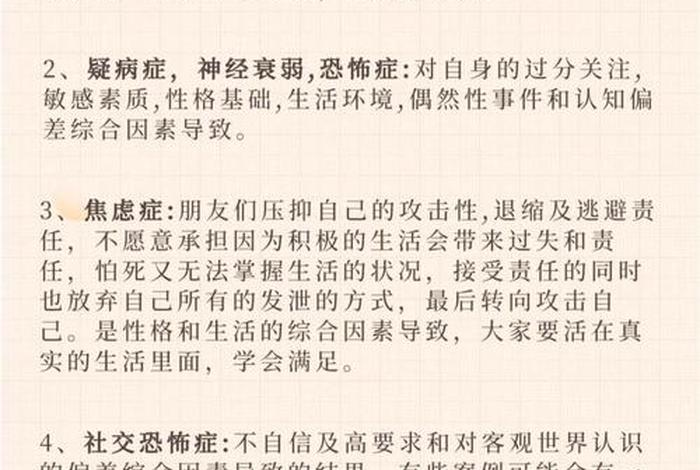 是一种心理疾病吗 犯什么罪怎么处理 是一种心理疾病吗 犯什么罪怎么处理