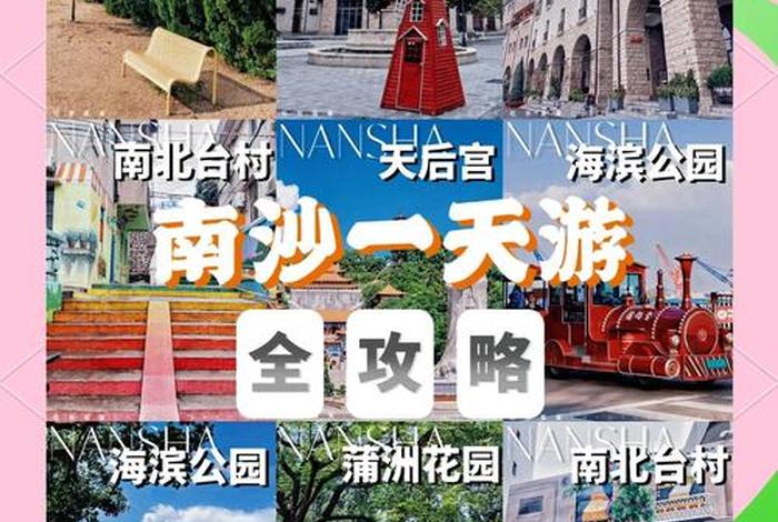 广州南沙生活成本高吗 - 南沙消费水平高吗 广州南沙生活成本高吗 - 南沙消费水平高吗