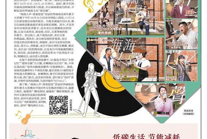 生活晨报数字报,生活晨报代号 生活晨报数字报,生活晨报代号