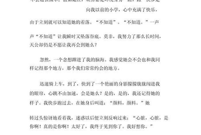 八年级初中生活作文 - 初二生活作文500 八年级初中生活作文 - 初二生活作文500