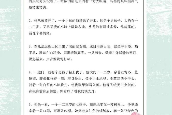 享受生活的人物素材、享受生活的人物素材作文 享受生活的人物素材、享受生活的人物素材作文