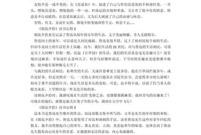 生活与读书感悟(生活读书心得) 生活与读书感悟(生活读书心得)